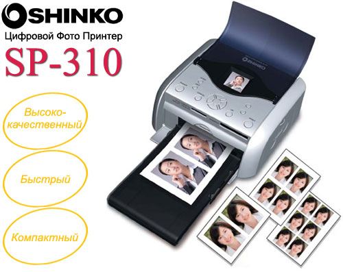 фотопринтер Shinko SP-310